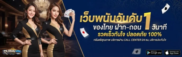 dubai456 เข้าสู่ระบบ