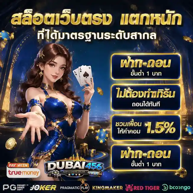 dubai 456 ทางเข้า