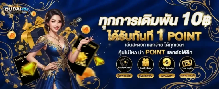 ดูไบ456