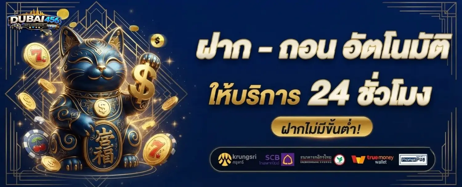 ทางเข้า ดูไบ 456